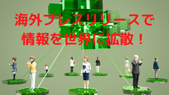 約3万の海外メディアへプレスリリース配信します GoogleNewsに掲載！100以上の海外メディアに転載！ イメージ6