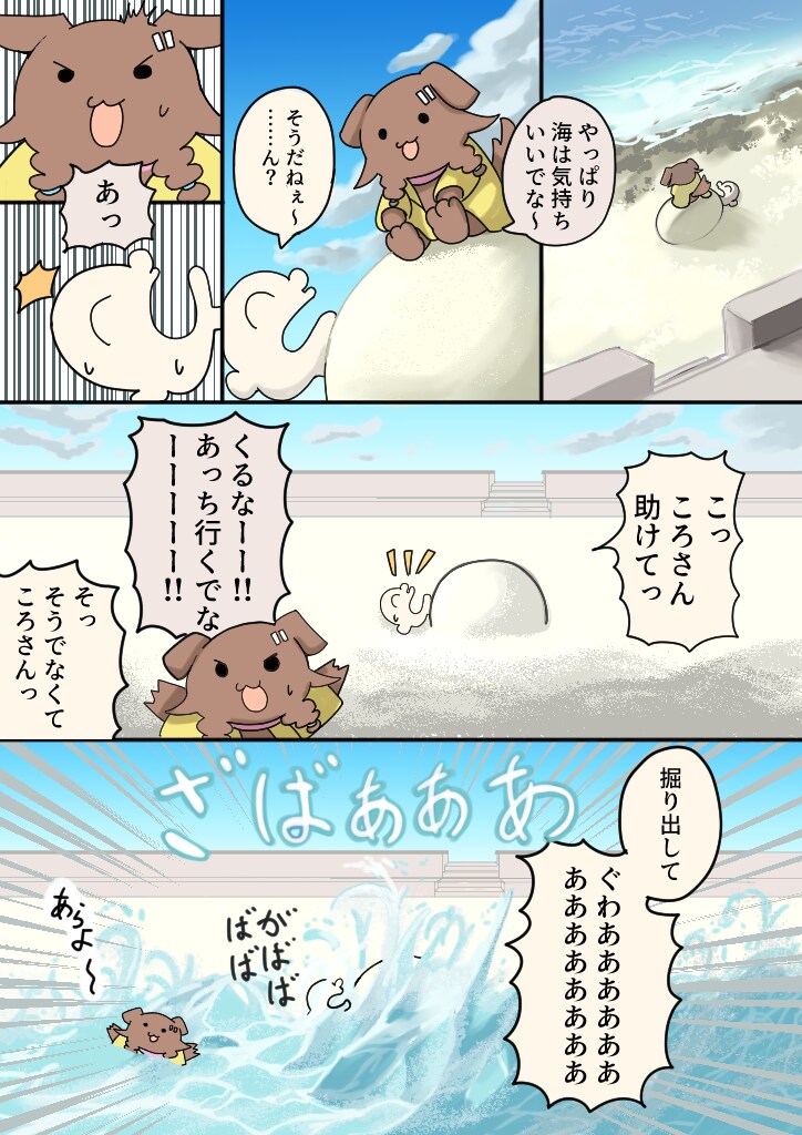 カラー漫画制作依頼承ります ポップで見やすく宣伝にはカラー漫画がおすすめ！ イメージ4
