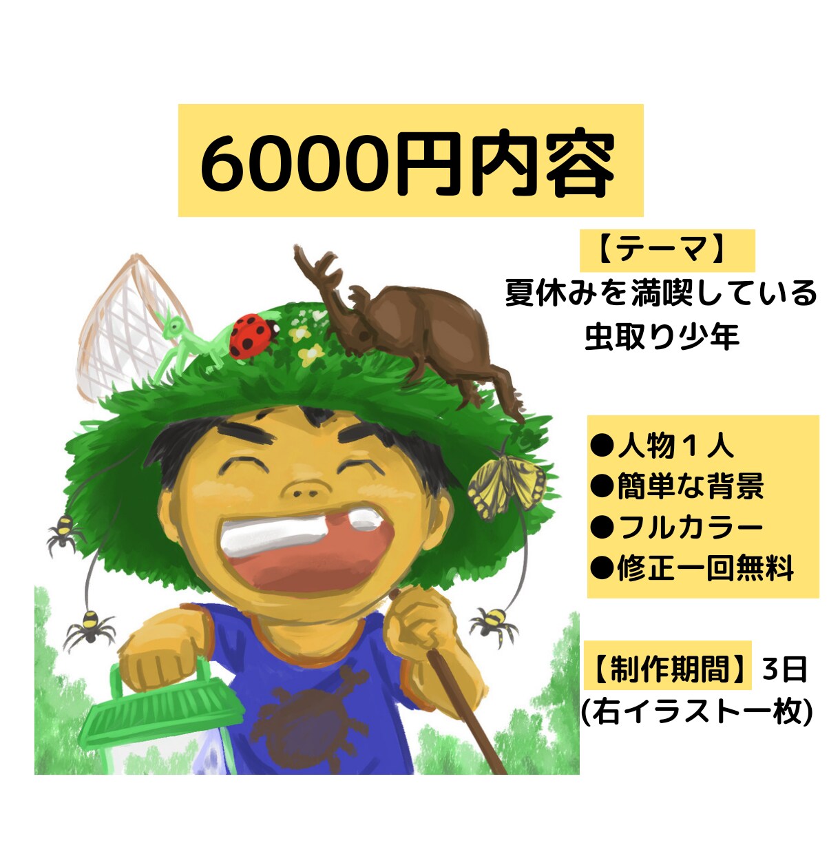6000円〜！子供向け絵本イラスト描きます 元気な創作イラストであなたの伝えたい想いを形にします！ イメージ4