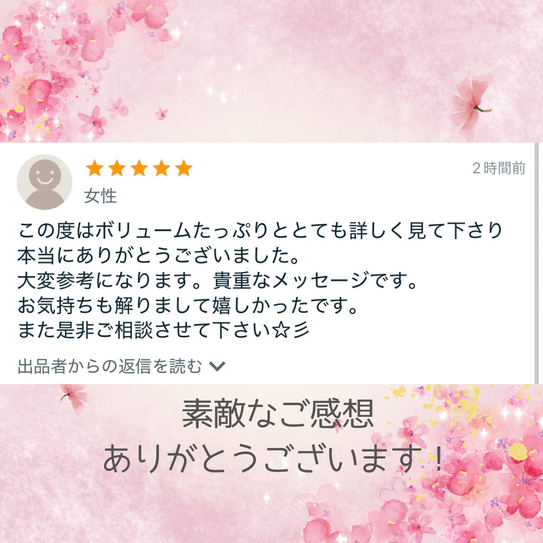 彼の未来への気持ちと二人の恋の行方を視ます 彼はこの先も一緒にいたいと思ってる…？二人が辿りつく未来 イメージ8