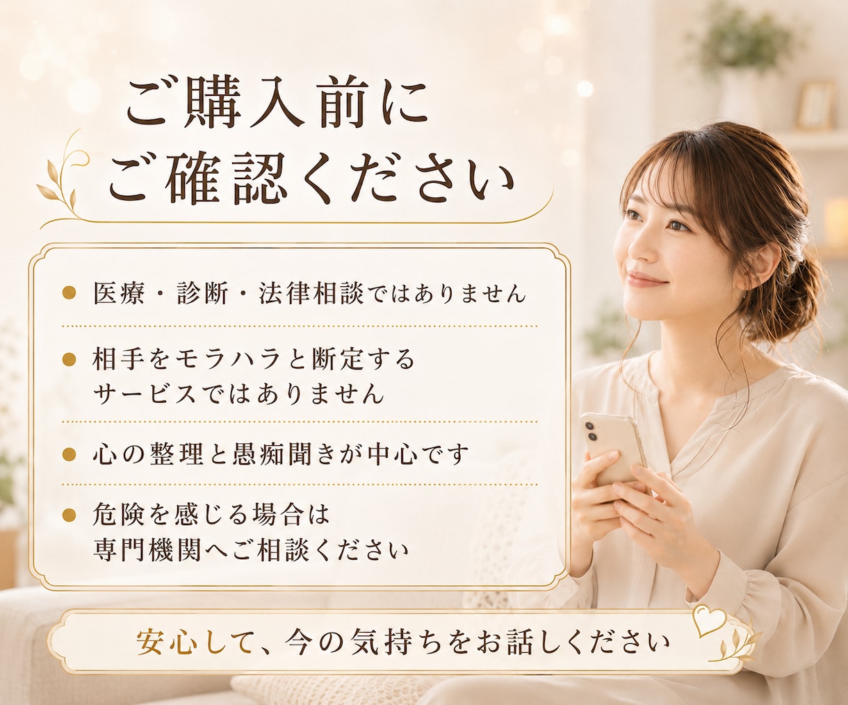 夫婦のつらい関係を3日間一緒に整理します 責められる毎日に疲れたあなたの気持ちを受け止めます イメージ9