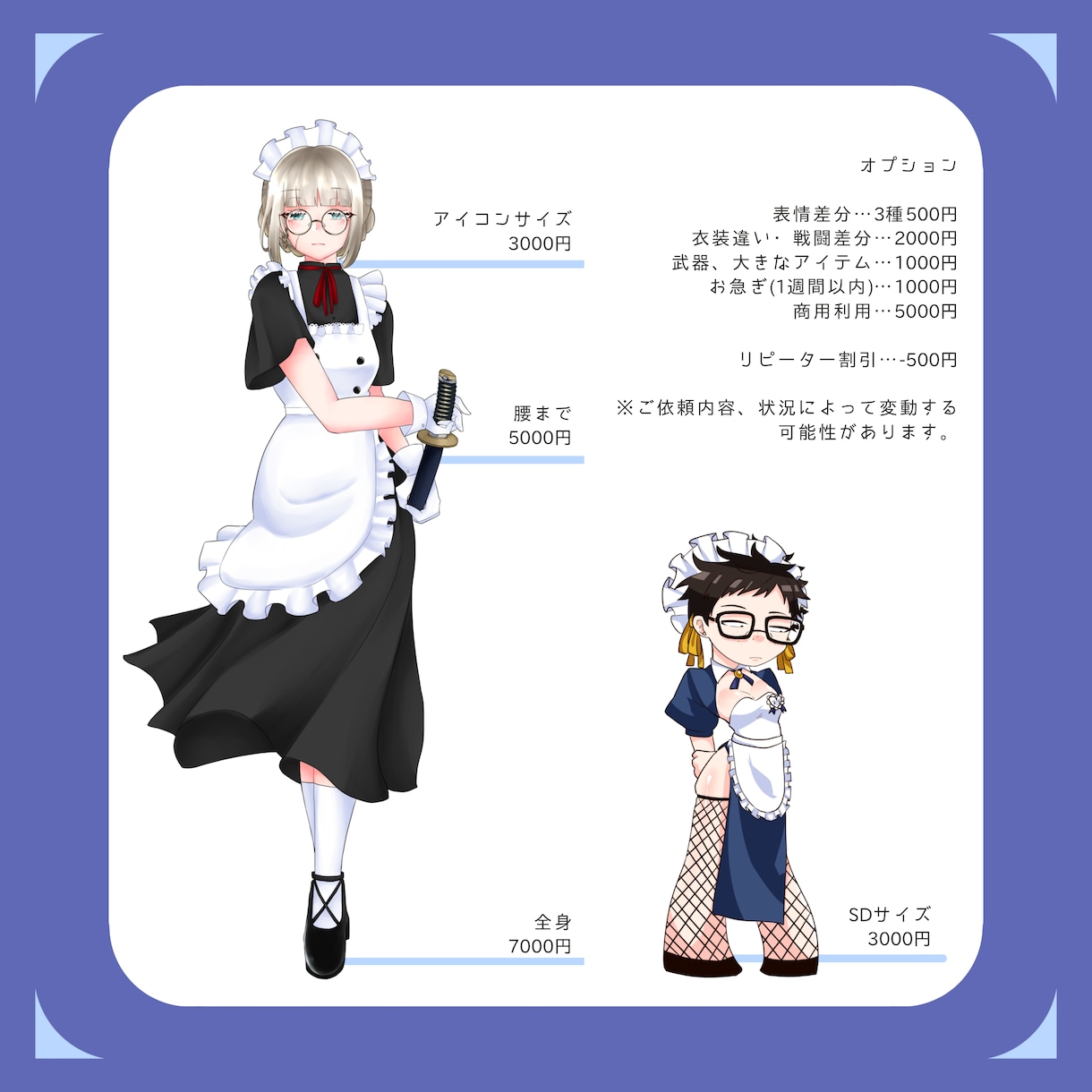 TRPGなどに使用可能なキャラ立ち絵を描きます ふんわりとした厚塗り風イラストを描きます！ イメージ2