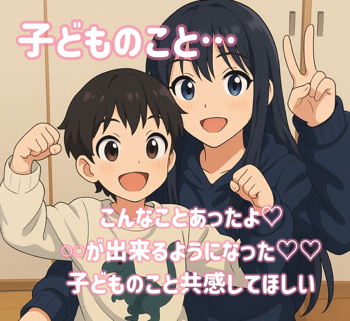 ママさん限定！子どもの話、たくさん聞きます 子どものこと、誰かと共有したくなる時ってありませんか？ イメージ1