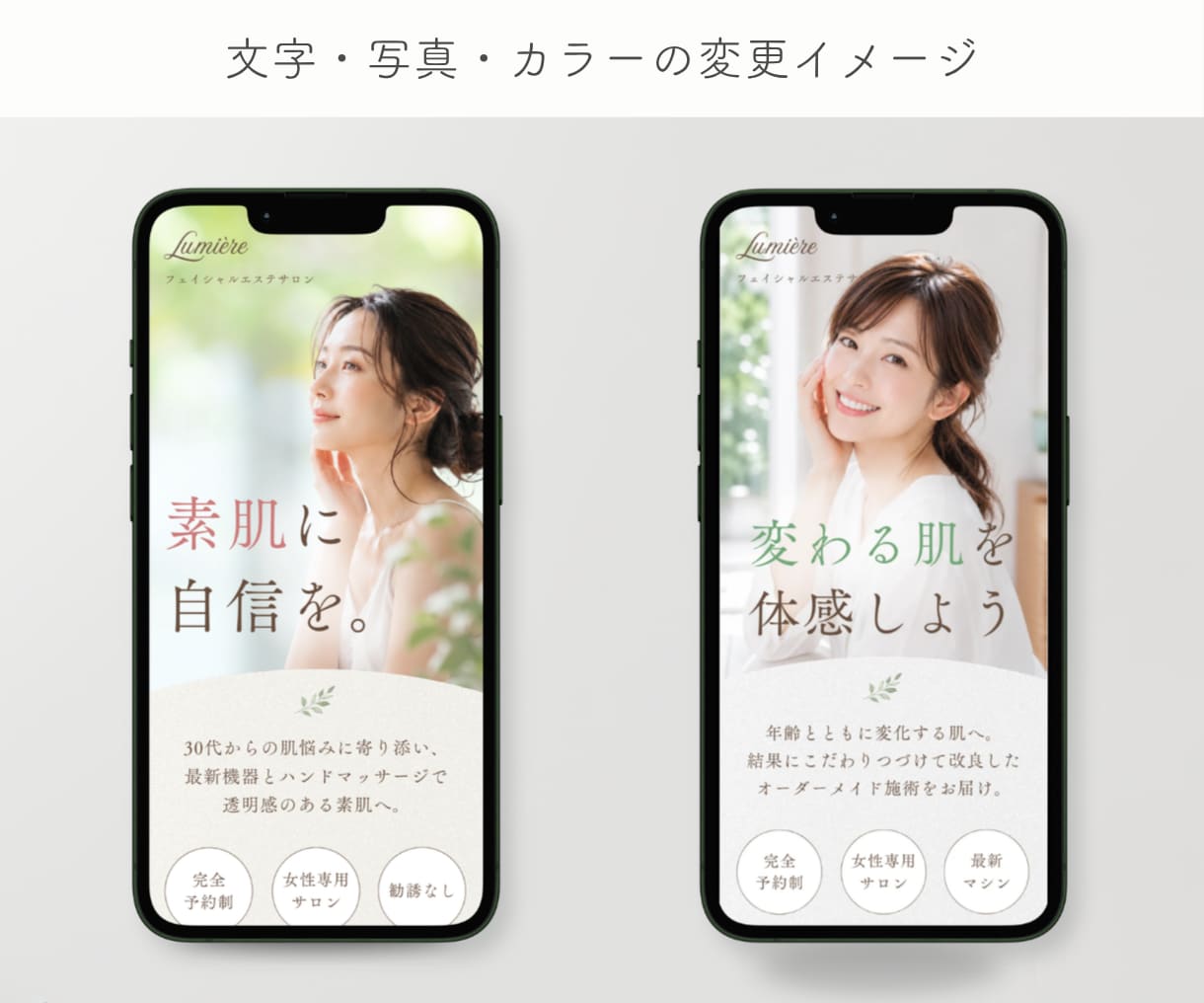 サロン向け｜LPテンプレートを販売します 【Canva無料版対応】スマホで見やすい・簡単に編集できる イメージ4