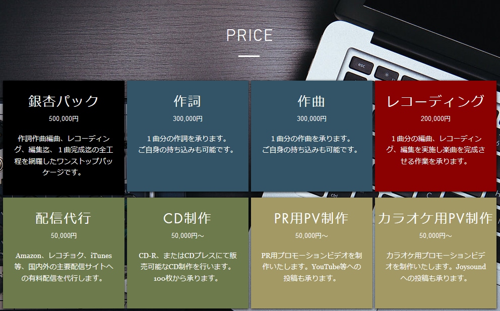 作詞作曲編曲～レコーディング請けます 楽曲制作を丸ごと請け負います。 イメージ3