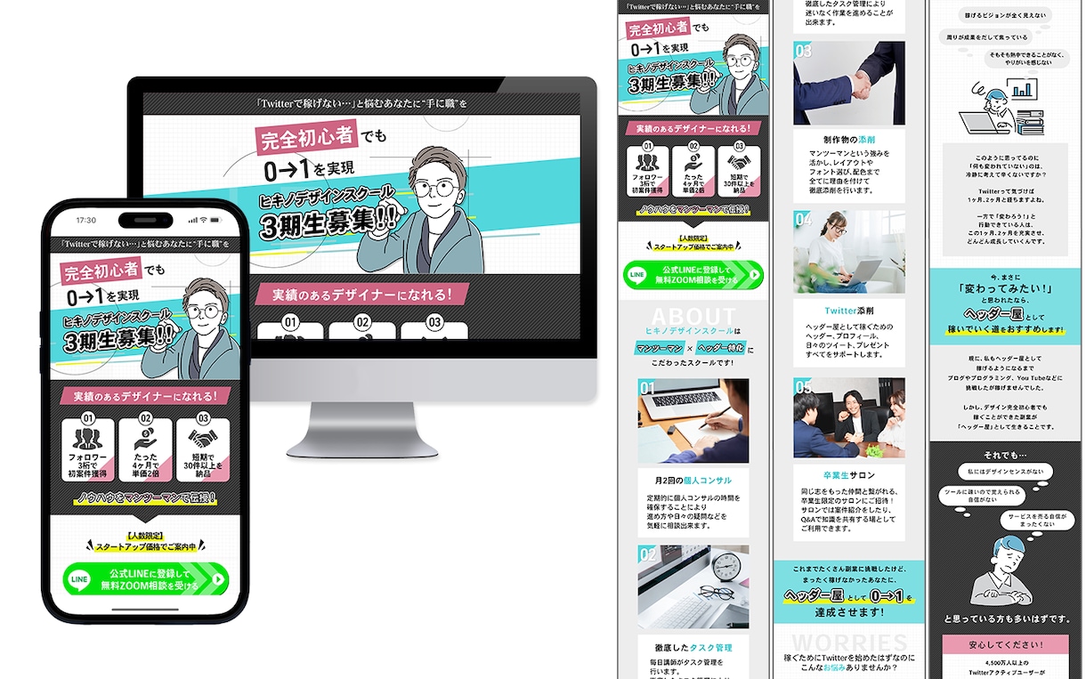 成約率が上がる！刺さるオリジナルLP制作します 低価格・高品質なオリジナルLPをまるっとお任せください！ イメージ2