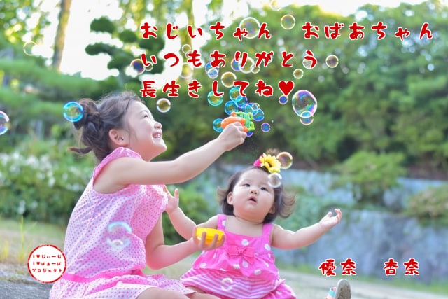 写真や画像に文字入れします 各種SNSなどのアイコンや家族写真などに装飾しませんか？ イメージ3