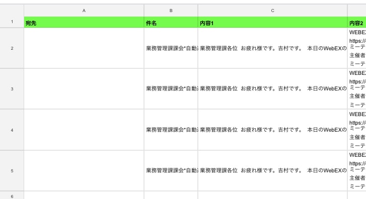 あなたの無駄な定例的なメール作業を自動化します ~なんでも相談乗りますのでお気軽に相談ください！~ イメージ2