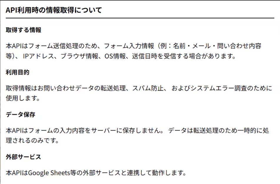 問い合わせをスプレッドシートで一元管理できます 対応漏れ・属人化を防ぎ、スパムもブロックし業務を効率化可能！ イメージ6