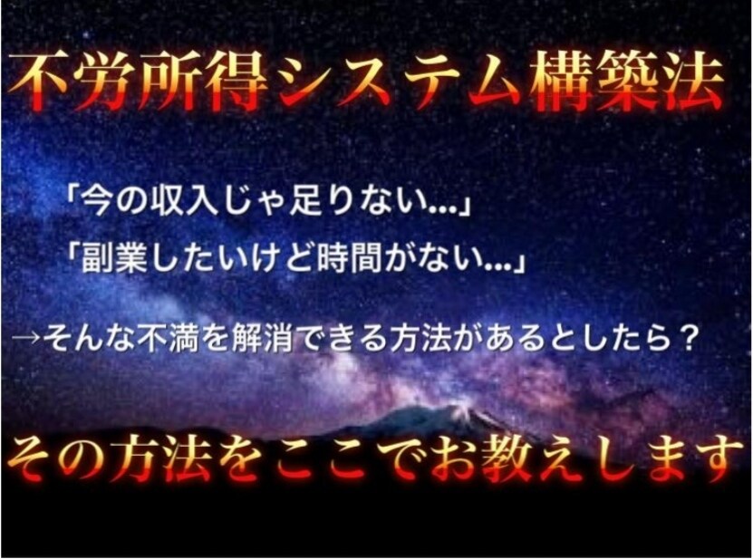 自動化収入システム構築して時間も心も豊かになります 挑戦しないと何も変わりませんがし続けるといつか変わる時が来る イメージ1
