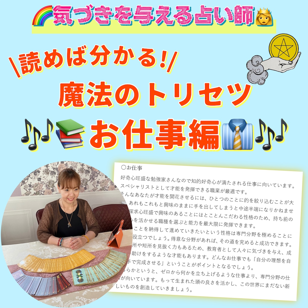 あなたの才能や使命が分かる取扱説明書をお届けします 隠れた才能に気づき能力を発揮できれば人生は劇的に変わります！ イメージ1
