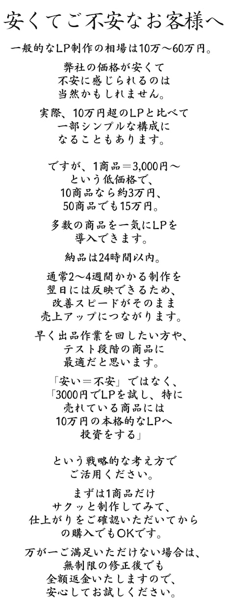 楽天市場特化、スマホ用商品ページ魅力的に制作します 画像1〜10枚でこの価格です♪無制限の修正後でも全額返金可能 イメージ6