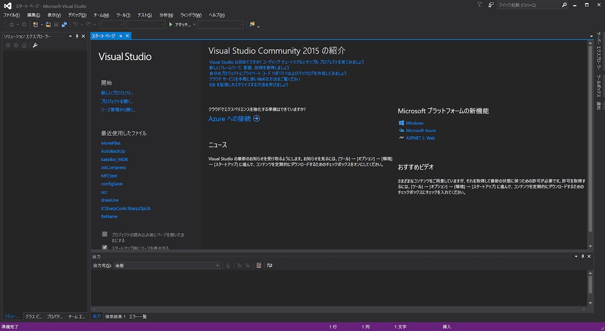 windowsプログラムを作成します オーダーメイドのプログラム作成 イメージ1