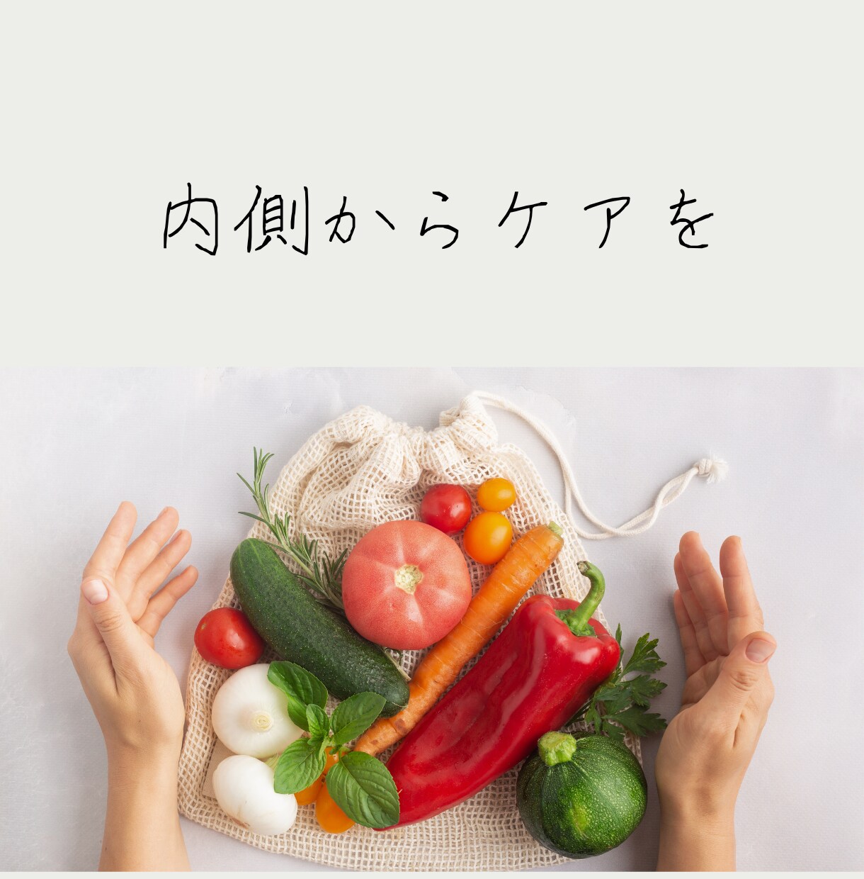 心と体が求めているものをお伝えします オラクルカードで読む今必要な食のメッセージ イメージ9
