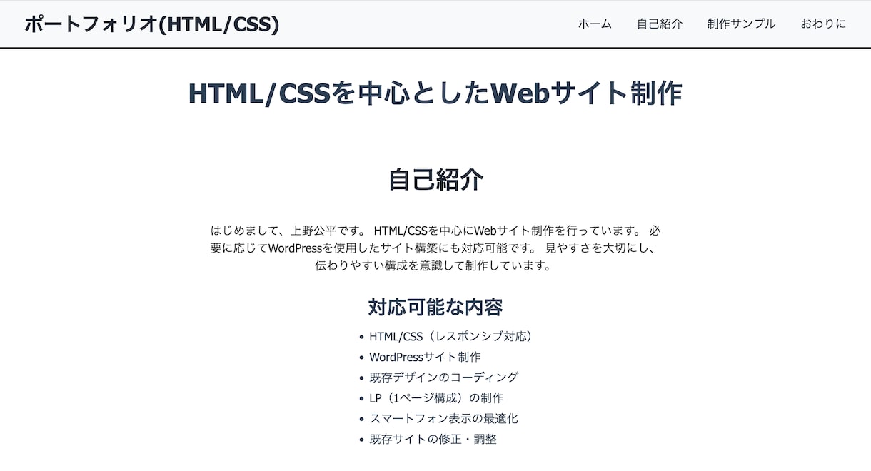 WordPressでホームページ・LPを制作します WordPressテーマをカスタマイズしてサイト制作 イメージ6
