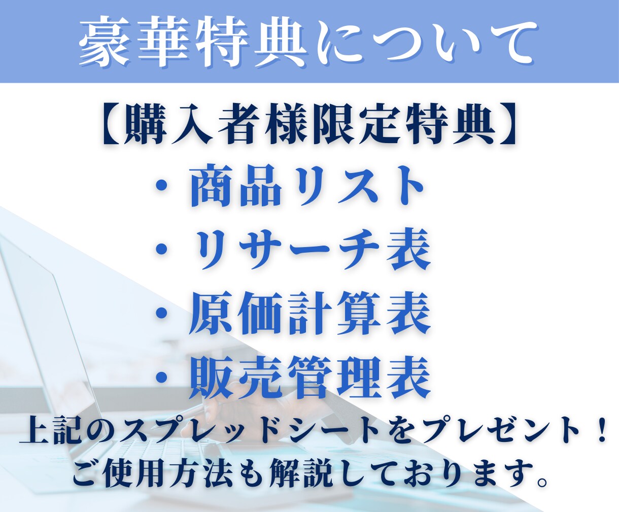 Amazon中国輸入OEM完全ロードマップ伝えます 0からビジネスをスタートすることが出来ます！ イメージ5