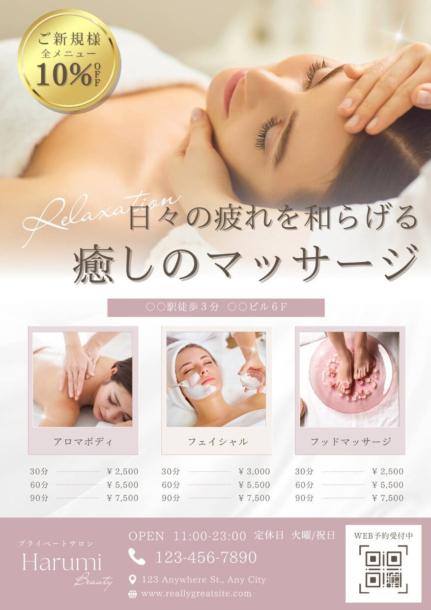 美容に特化したチラシを低価格で丁寧に作ります 両面がお得！スピーディーな対応で丁寧にチラシを作ります イメージ1