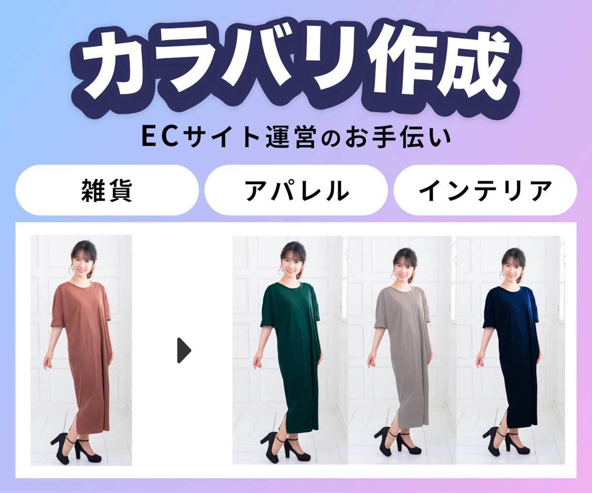 色見本に合わせて画像の色加工いたします 【色見本送付有の場合】1カット×5色展開まで イメージ2