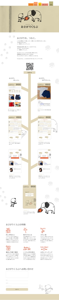 デザイン再現！SEOに強い！コーディングします デザイン経験豊富な私がSEOにも強いコーディングを実現！ イメージ3