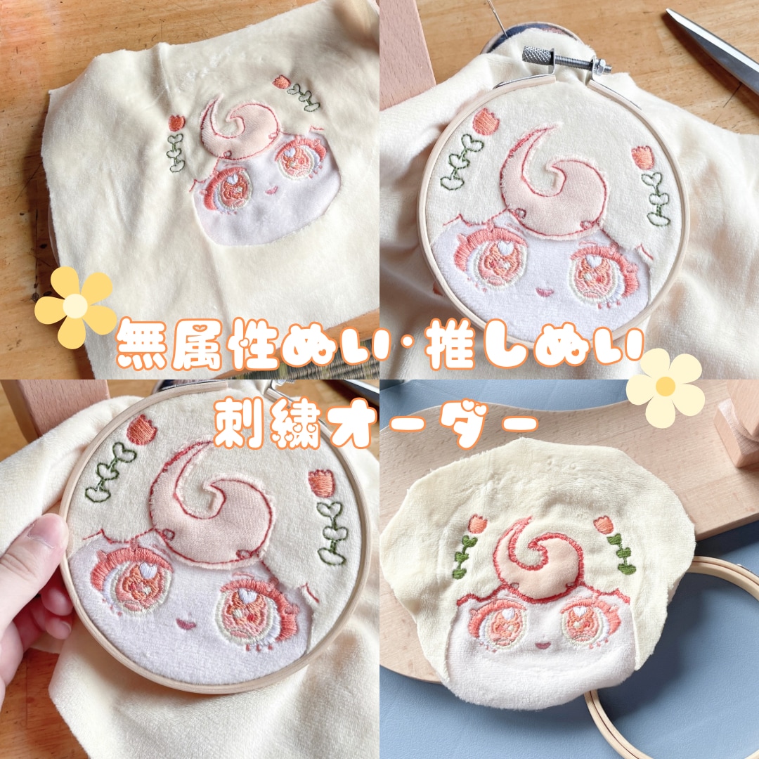 無属性ぬい･推しぬいの刺繍代行します デザインをご自身でご用意できる方向け イメージ1