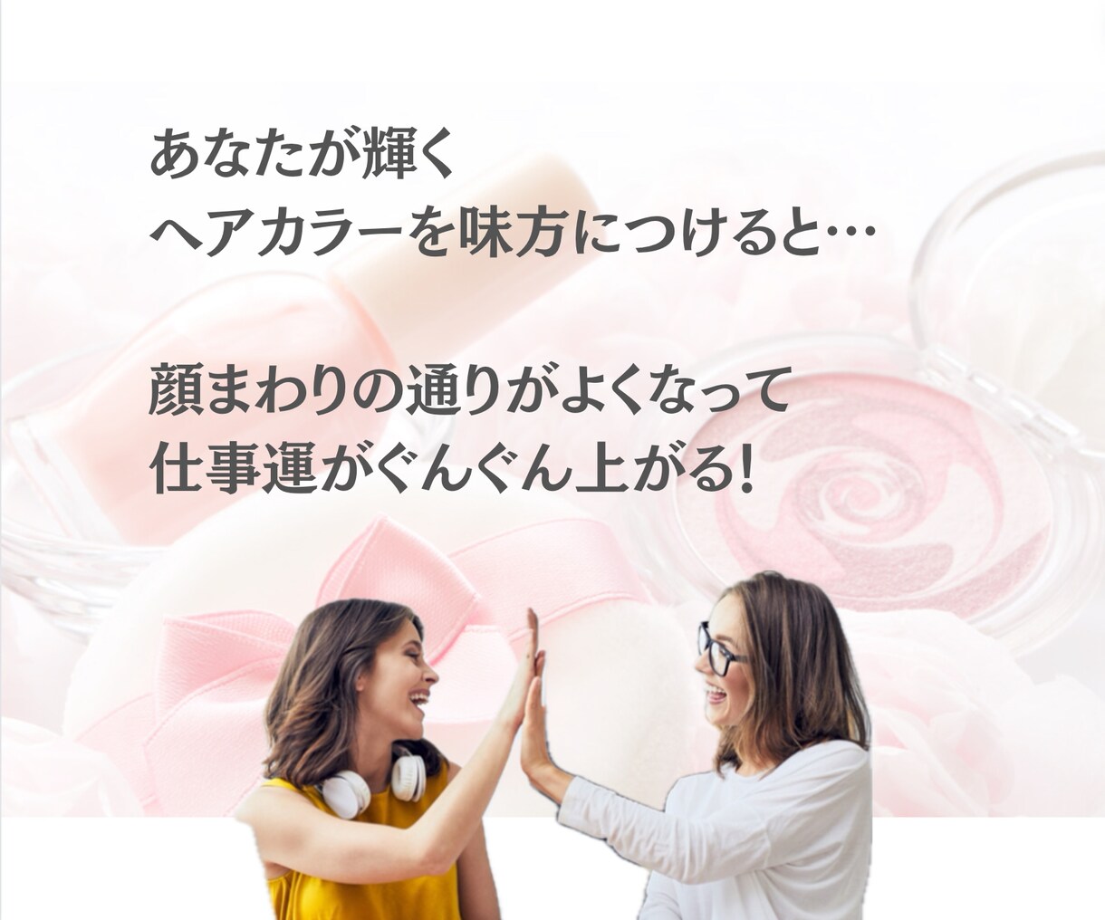 パーソナルカラー◆洋服・髪・コスメカラー診断します ３０〜５０代女性◆8分類12タイプ◆一人ずつ丁寧に診断します イメージ7