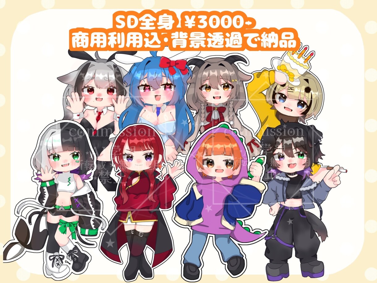 もちもちかわいいSDイラストを制作します 商用利用込のSD全身をお描きします イメージ1