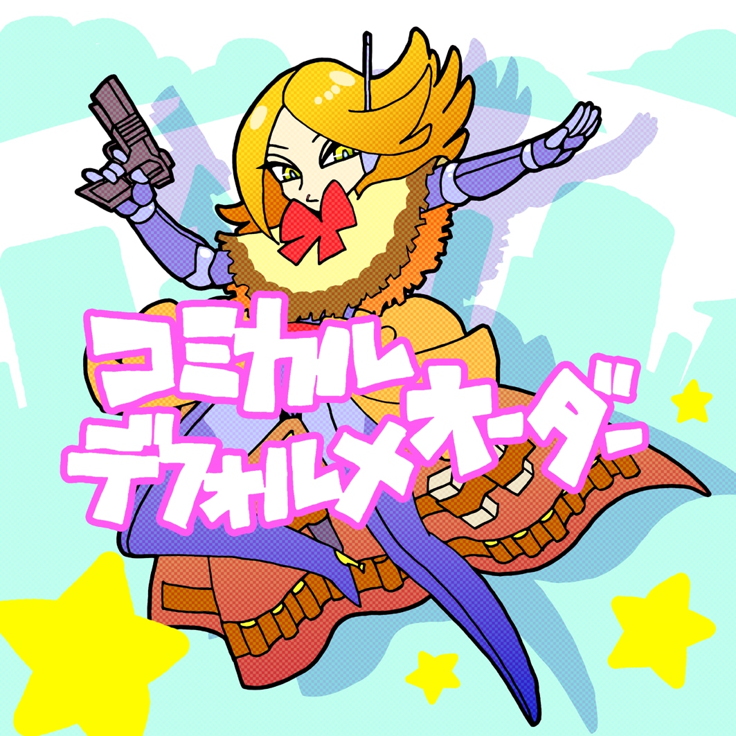 コミカルデフォルメキャラをかきます カートゥーン風に興味のある方へ イメージ1