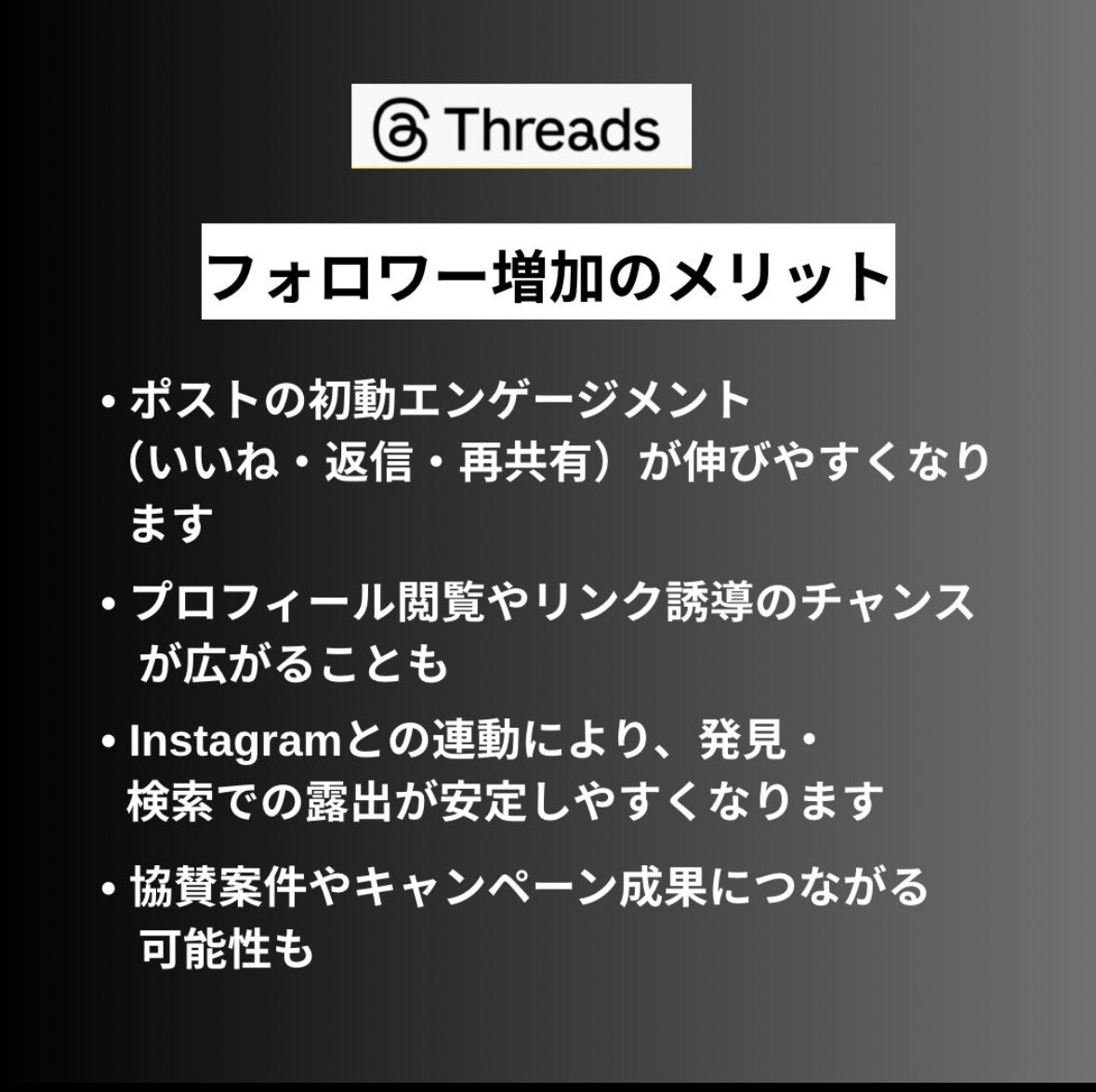 Threadsにフォロワー100人を拡散します 先着20名まで限定価格！値上前に是非お試しください！ イメージ7