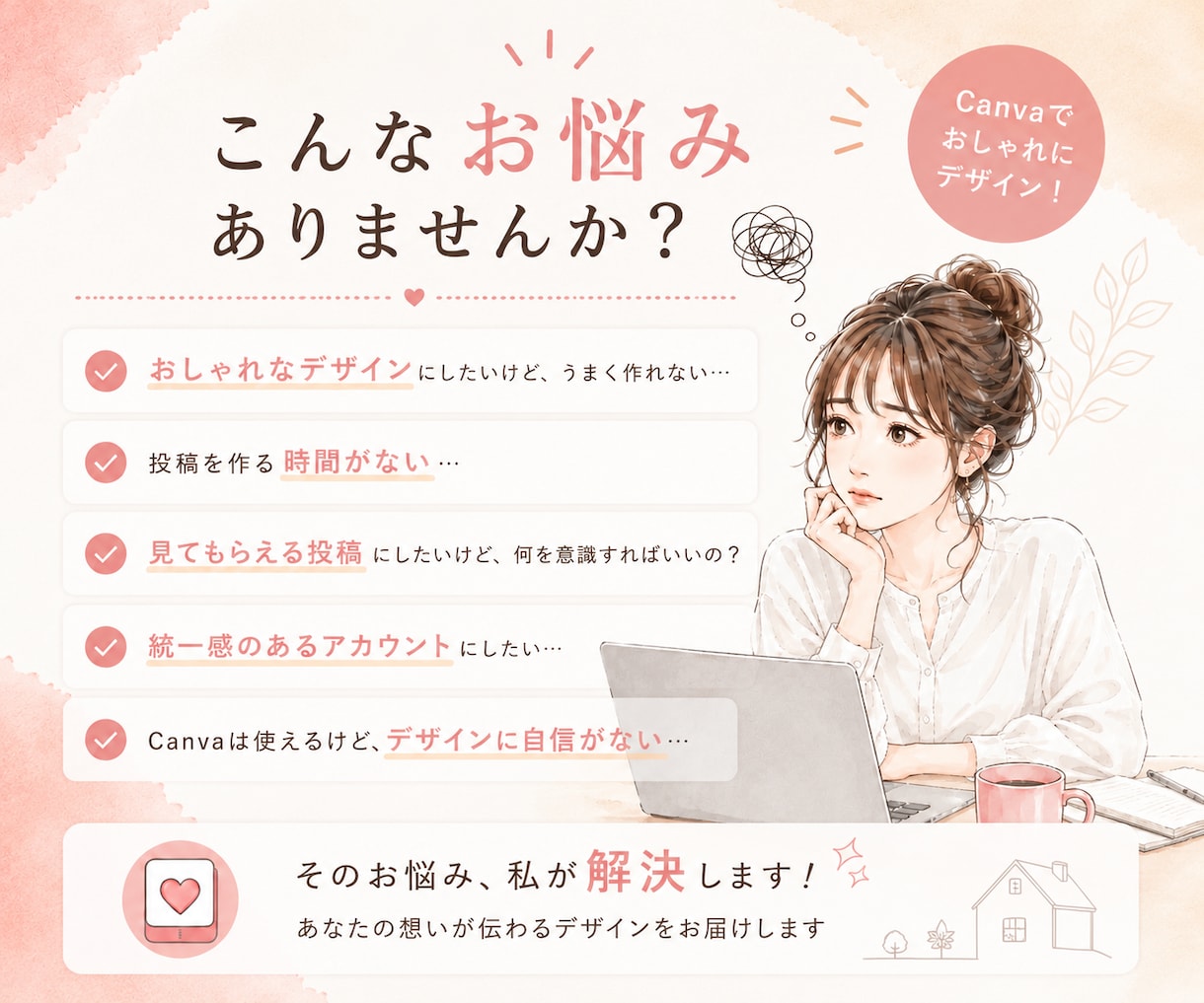 Instagram投稿画像を制作します 丸投げOK！最短翌日納品！1枚だけでもOK！ イメージ2