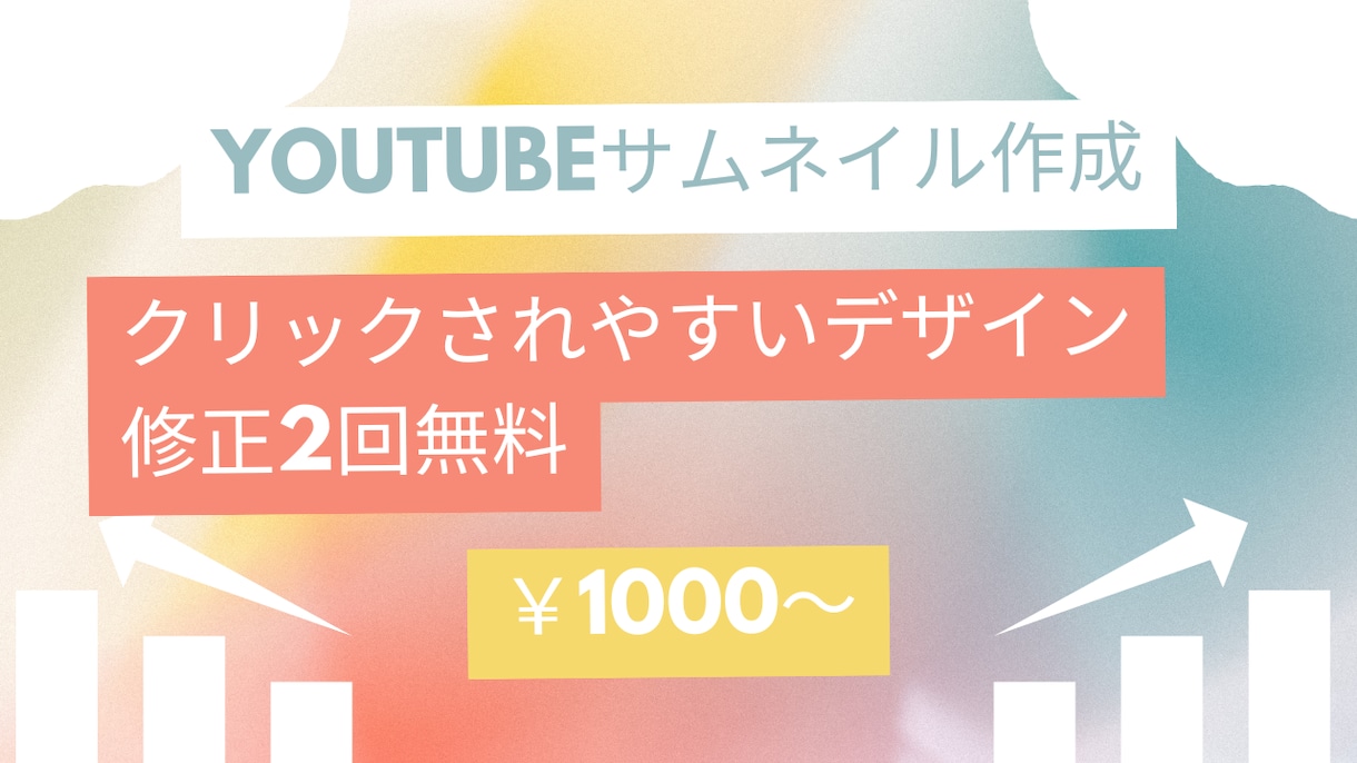 YouTubeサムネイル作ります クリックされやすいサムネイル作成します イメージ1