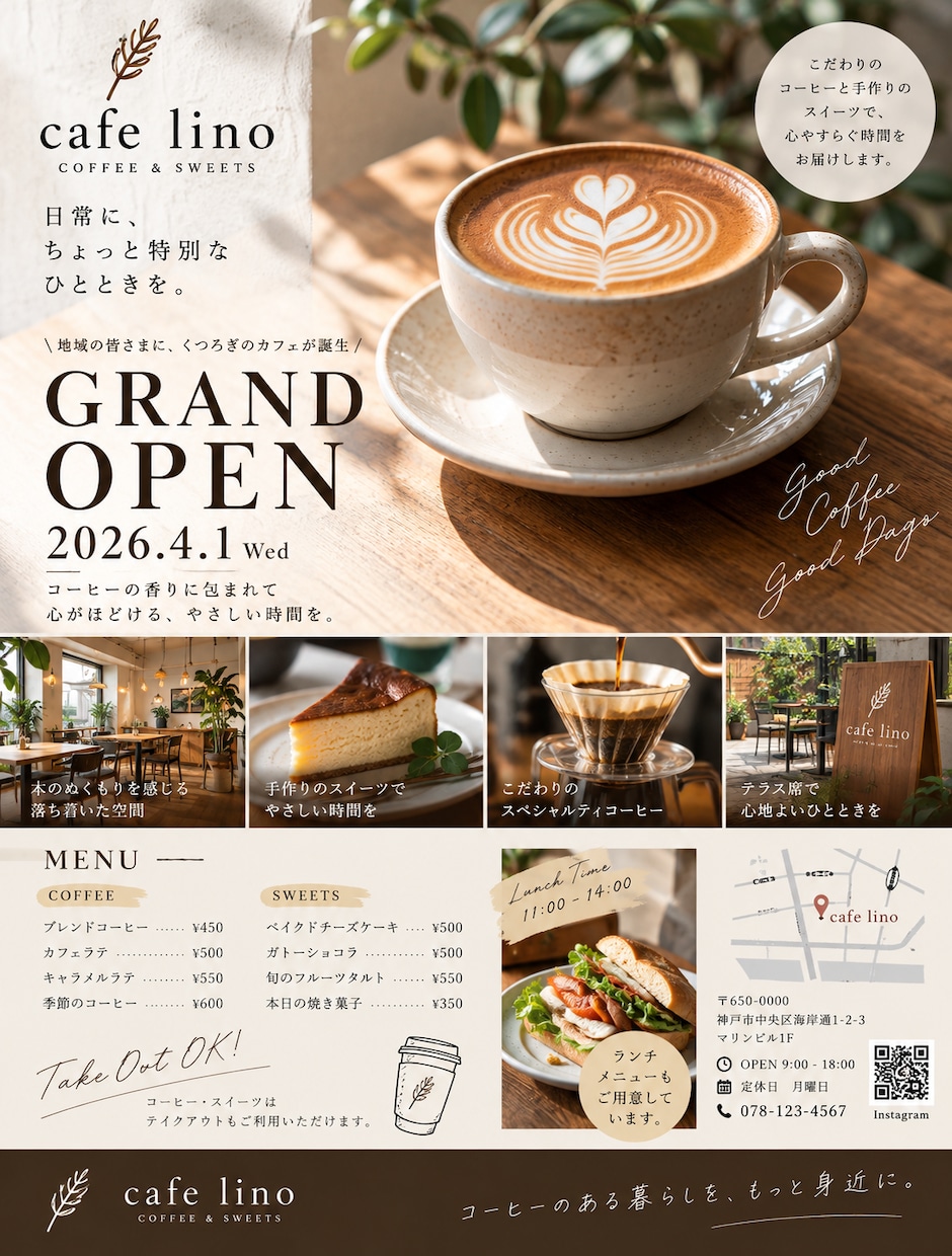 お店のチラシをおしゃれにデザインします お店の魅力を伝える、見やすくおしゃれなチラシを制作 イメージ2