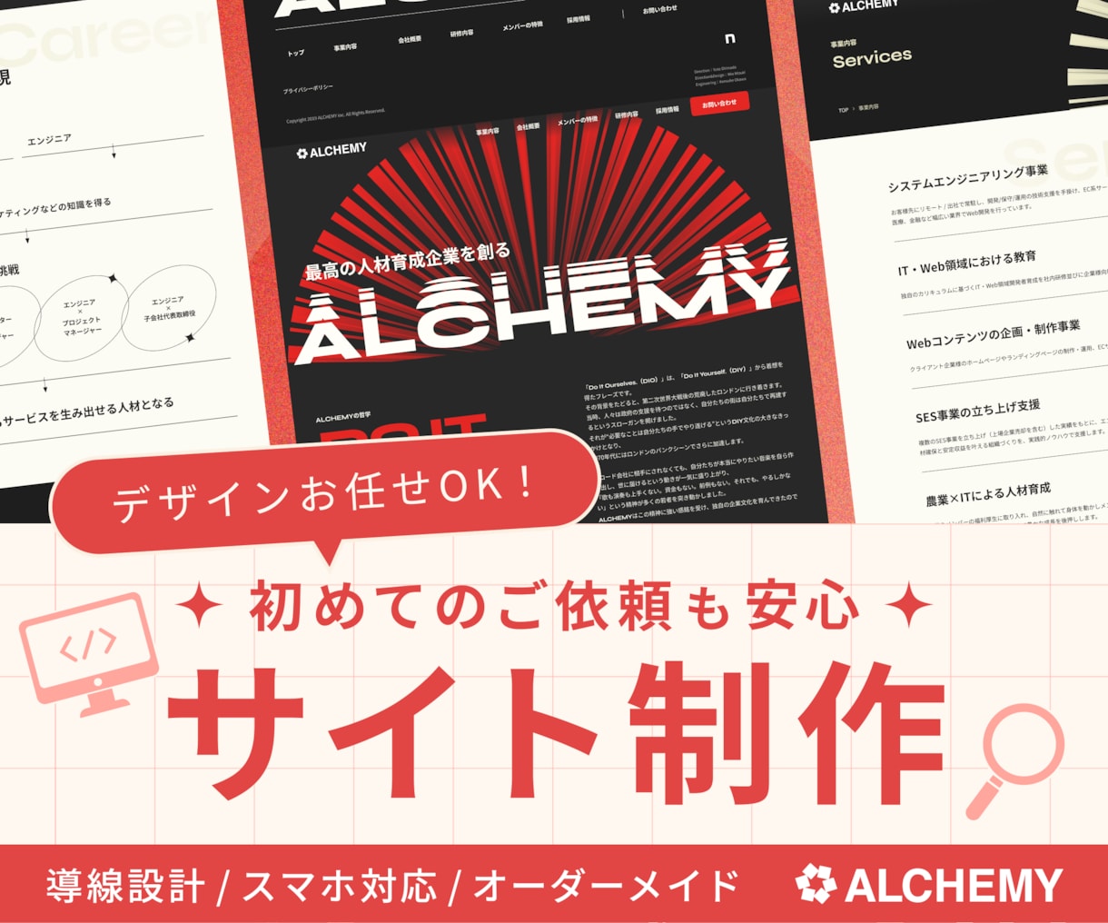 オリジナルのホームページを作ります UIに強いWeb制作会社が作るホームページ制作 イメージ1