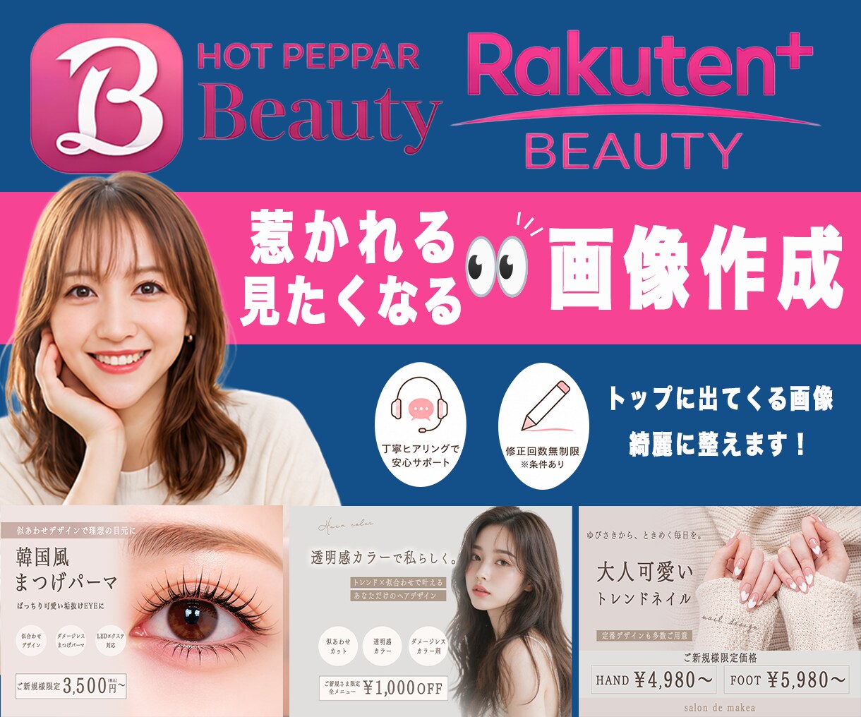 惹かれる！集客UPする魅力が伝わる画像作ります ★先着５名様3000円★いいな！と惹かれる画像作成します イメージ1