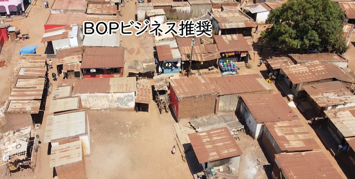 アフリカ事業をサポートします JICA中小企業・SDGsビジネス支援事業を何でもサポート イメージ3
