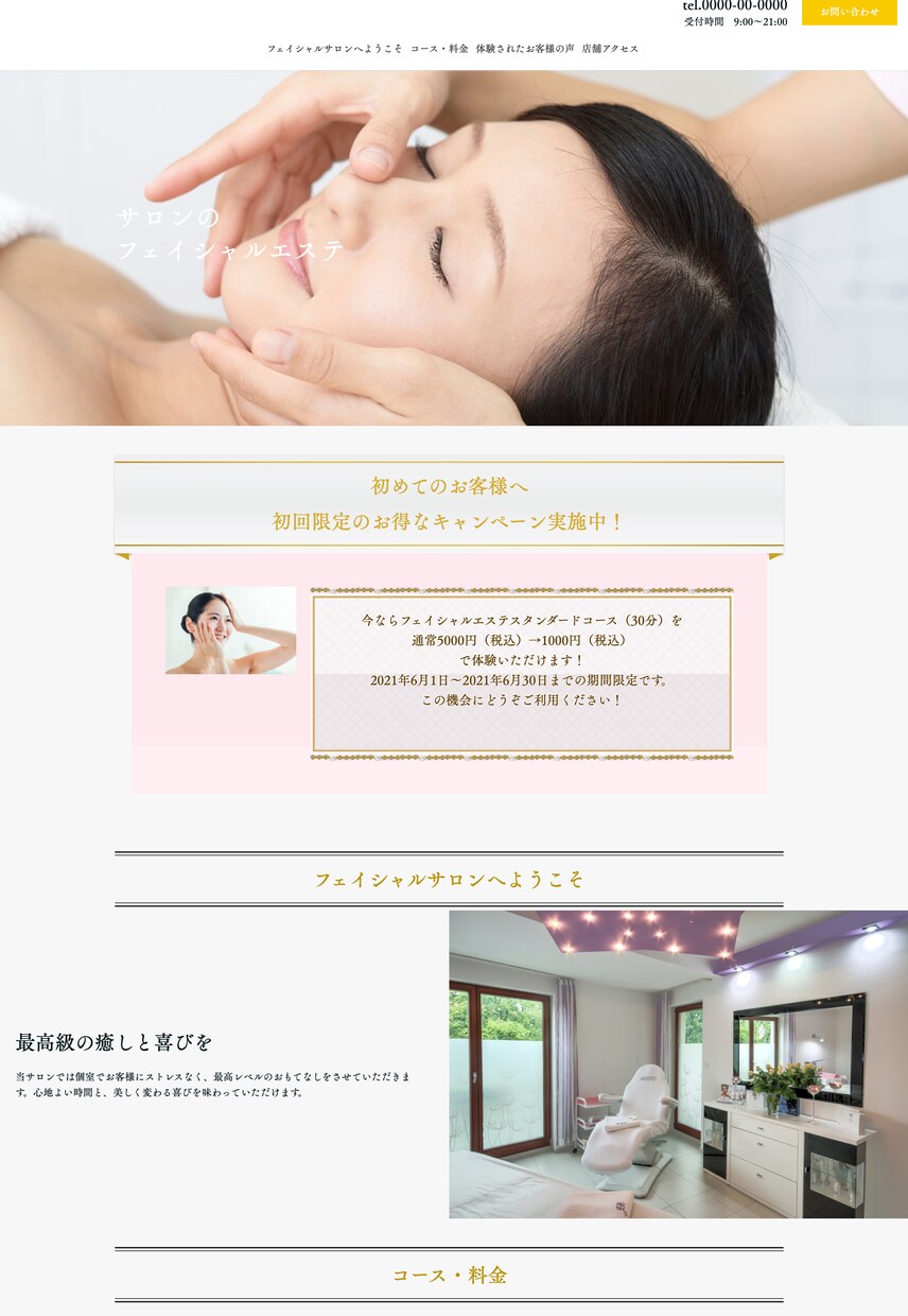 WiXで管理がラクなホームページを作成します 美容室/飲食店/エステ/開業/シンプル/事務所等 イメージ10
