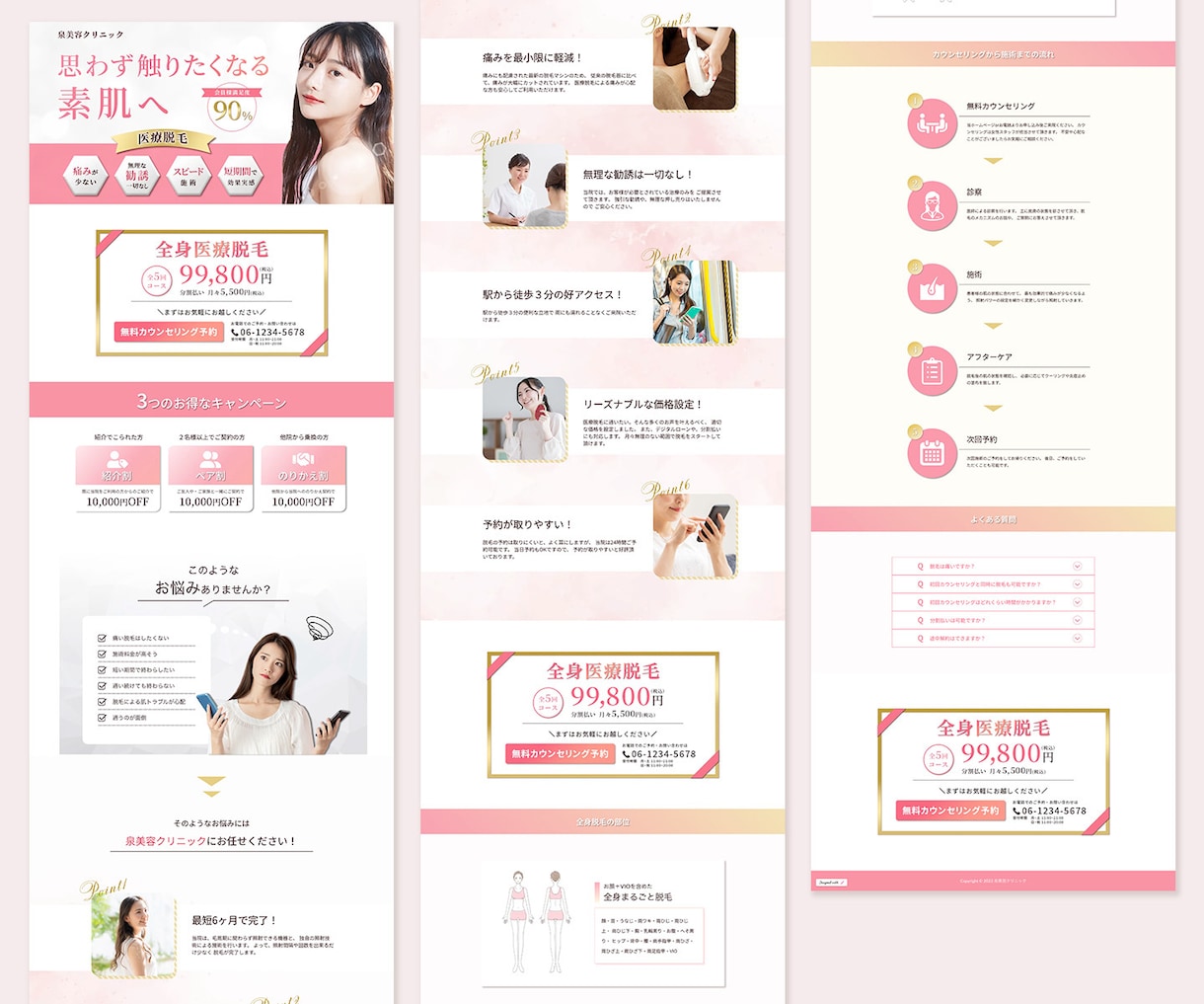 サロン経営者様必見★女性向けLPお作りします 元セラピストがパッと目を引くLPを作成いたします。 イメージ2
