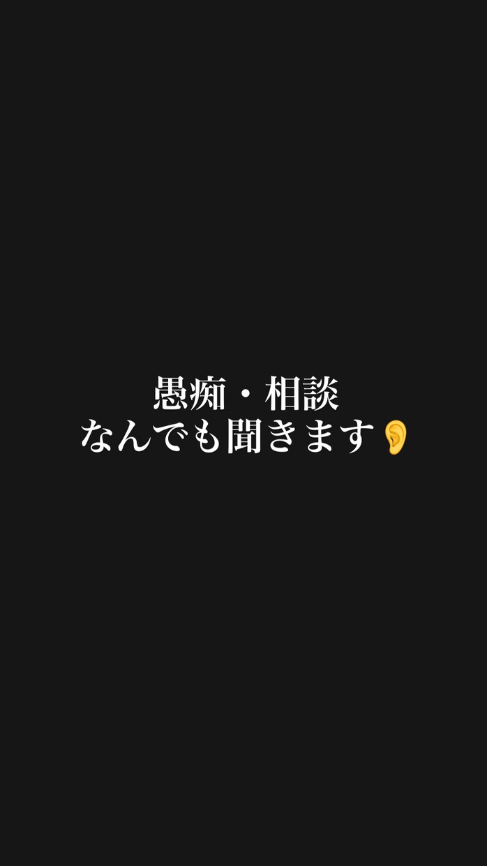 愚痴・相談なんでも聞きます 誰にもいえない悩み、少しでも気持ちが楽になれば イメージ1