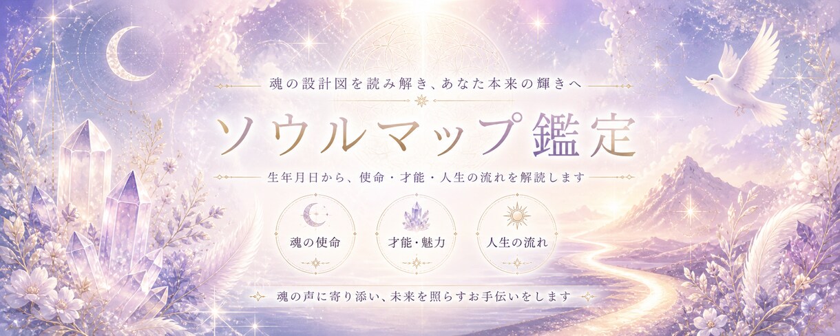 購入者限定//毎月の運気レポートをお届けします 月の流れを味方に。毎月の運気を占術で読む イメージ1