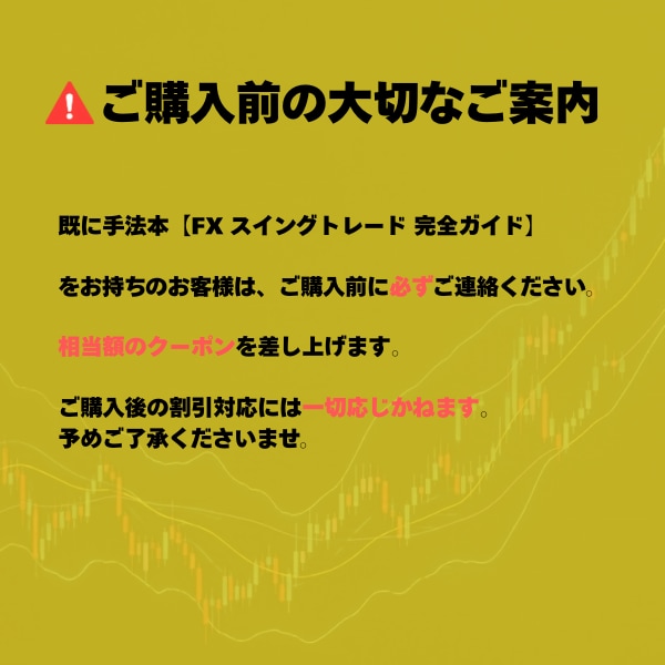 FXで「負けない」手法の確立を徹底サポートします 手法本付き！負けグセマインドをルールで断ち切ります イメージ6