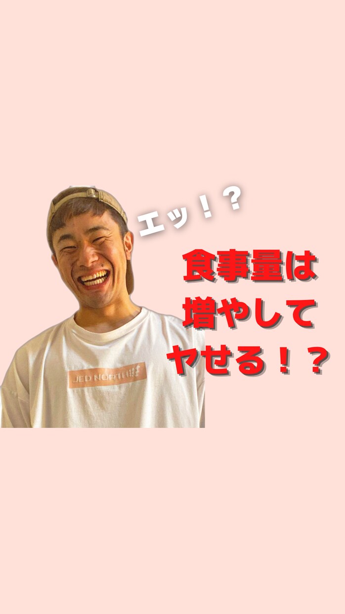 あなたにとって理想の自分へ導きます 誰よりもやる気のいらないダイエット イメージ1