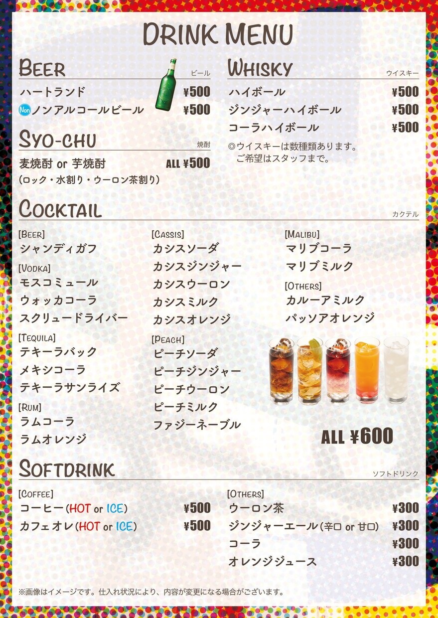 世界に一つしかないドリンクメニューを作ります あなたのお店の世界観を大切に、ご満足いただく事を第一に♪ イメージ3