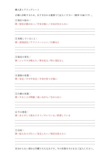 引き寄せが効かない原因と次の一手を整理します タフティ・トランサーフィン実践者へ｜現在地を個別に見える化 イメージ2