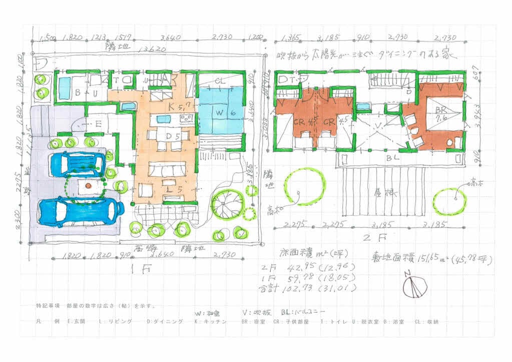 住宅計画のスタートに、手書きプランを作成します イメージをかたちに：専門家と伴にプラン作成：理想の住まい イメージ2