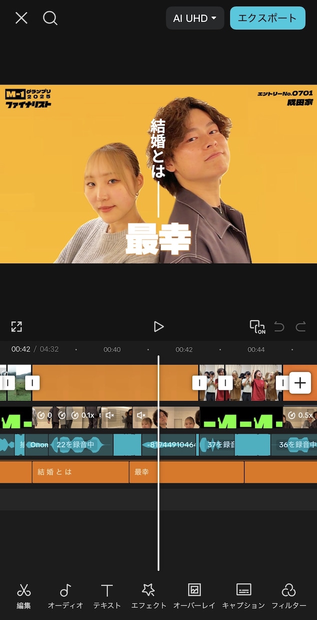 結婚式M1グランプリ風オープニングムービー作ります ★総フォロワー50万人インフルエンサーが作る最強ムービー！★ イメージ2