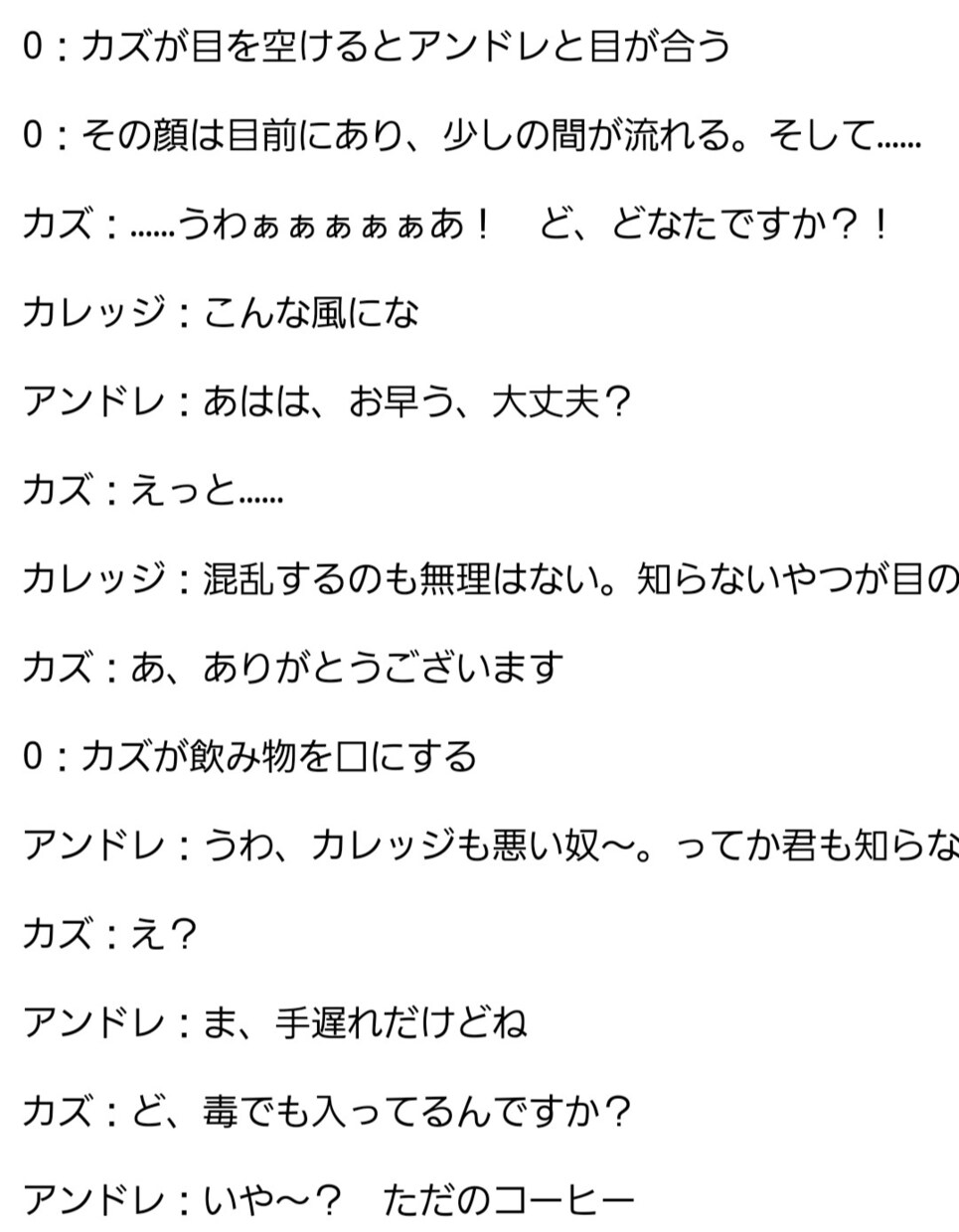 ゲームや声劇などのシナリオ書きます ゲーム朗読シチュエーションボイス声劇など様々な台本を書きます イメージ3