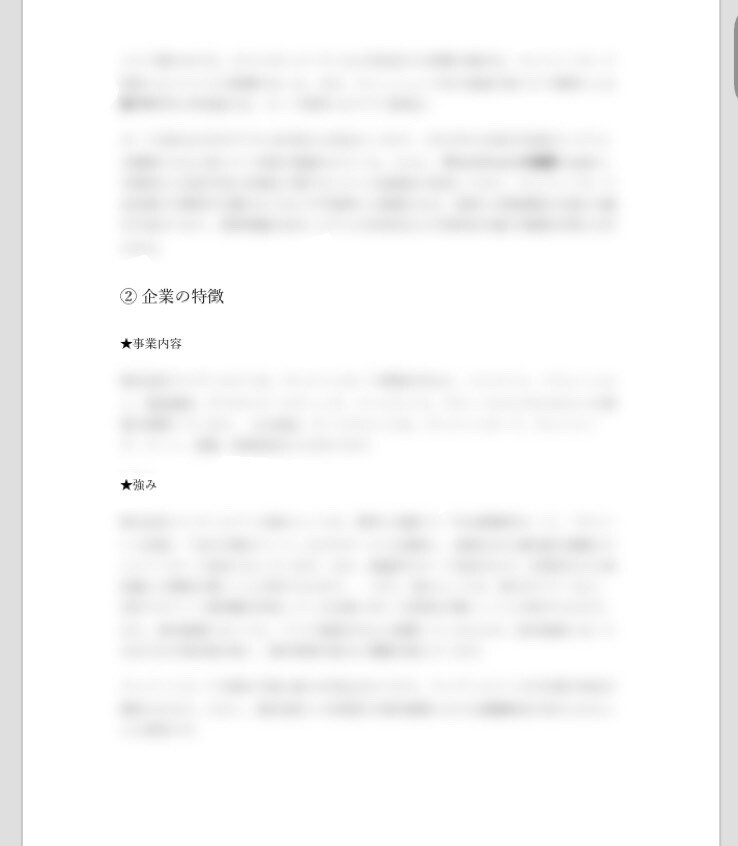 ES・志望動機の例文も作成！『企業研究』代行します 社員の口コミから厳選『ホワイト企業リスト』も無料プレゼント！ イメージ7