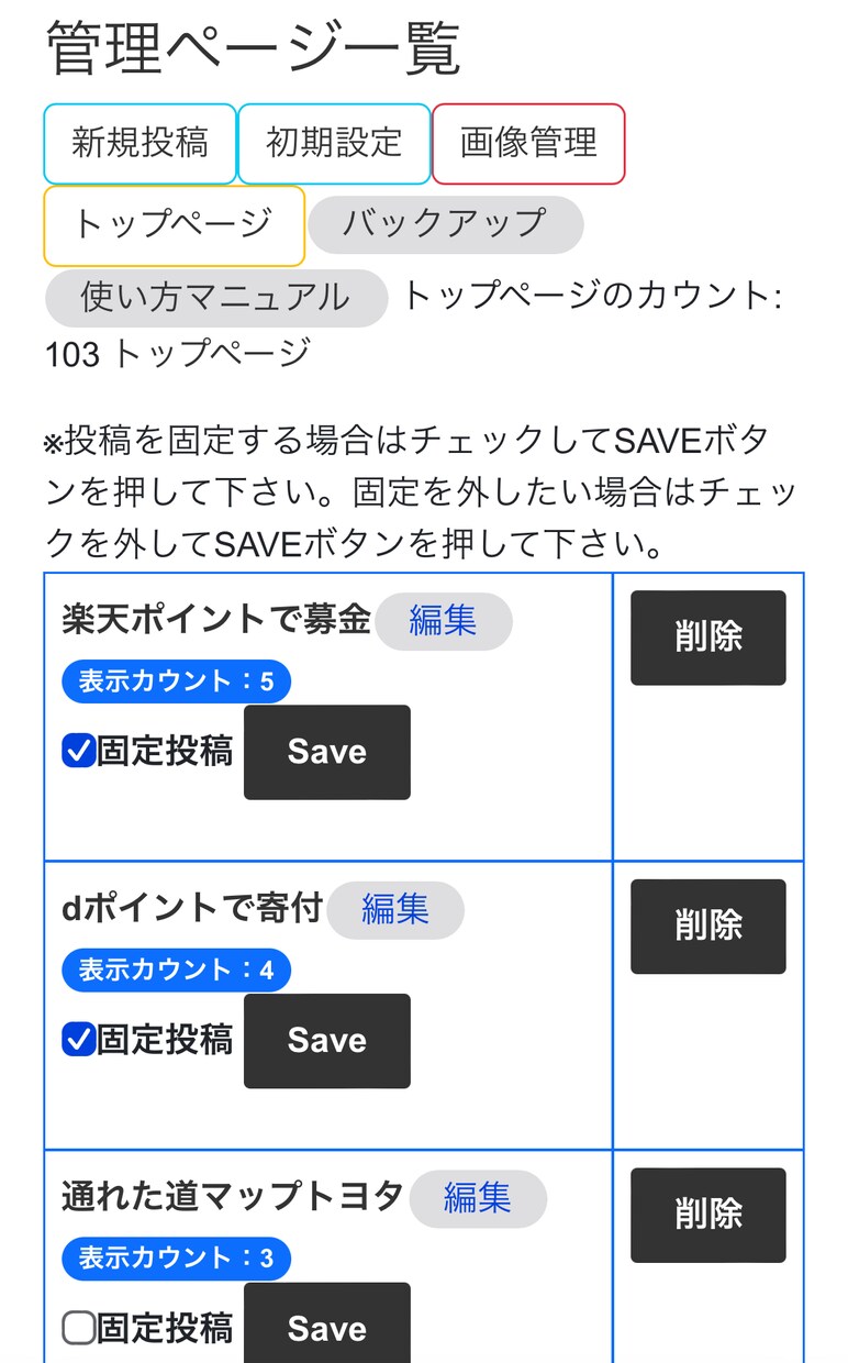 スマホで簡単にホームページ作成できます 。LINEを送信する感覚でページの作成、更新が出来ます。 イメージ8