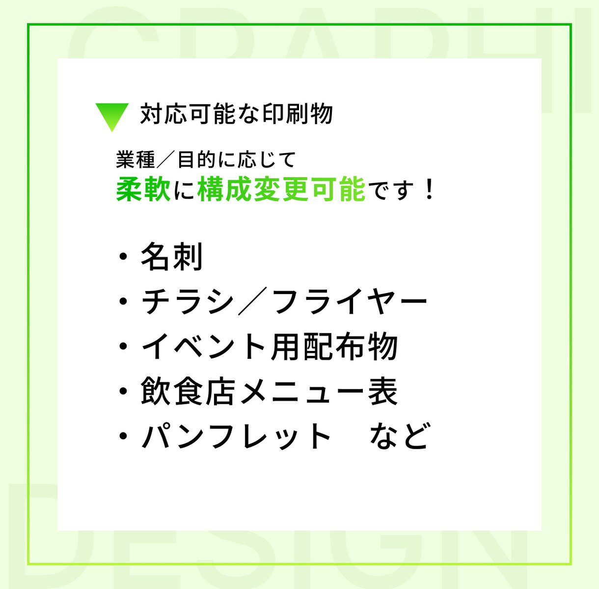 丸投げOK｜集客チラシ・印刷物デザインを制作します 忙しいあなたのためのまるっとお任せ印刷物デザインサービス イメージ4