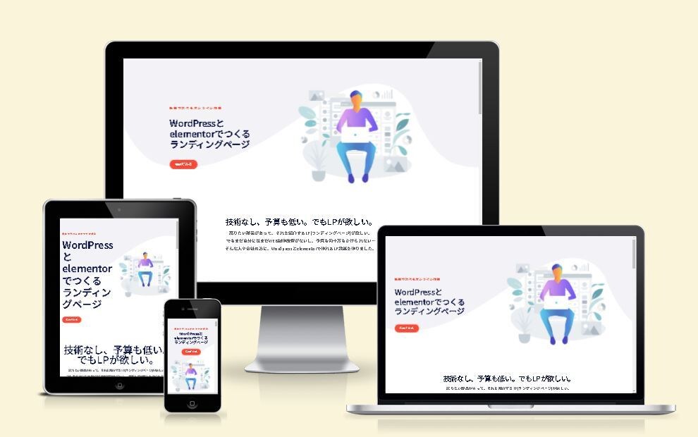 SEO・WordPressでホームページ制作します 個人事業主様・中小企業様のオリジナルHPを制作致します イメージ7