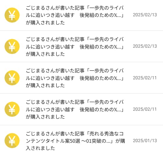 Xを使ったメルマガ登録者を増やすお手伝いします フォロワーが少なくても集客できる企画案を10個提案＋添削付き イメージ5